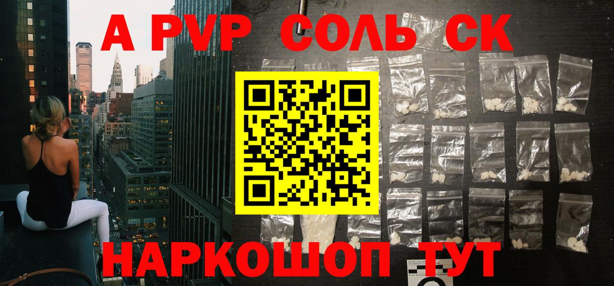 Alpha PVP СК КРИС  А ПВП  А ПВП Crystall  А ПВП VHQ  Уварово  Вход с VPN 