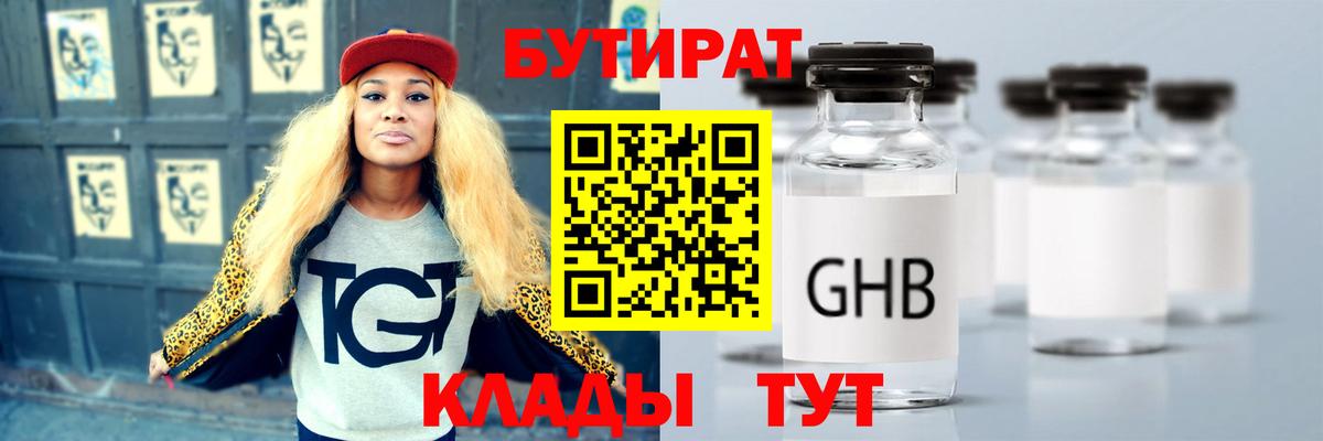 БУТИРАТ оксана  БУТИРАТ  Уварово  Вход с VPN 