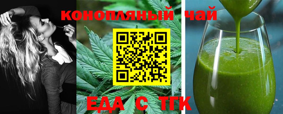 Canna-Cookies марихуана Уварово