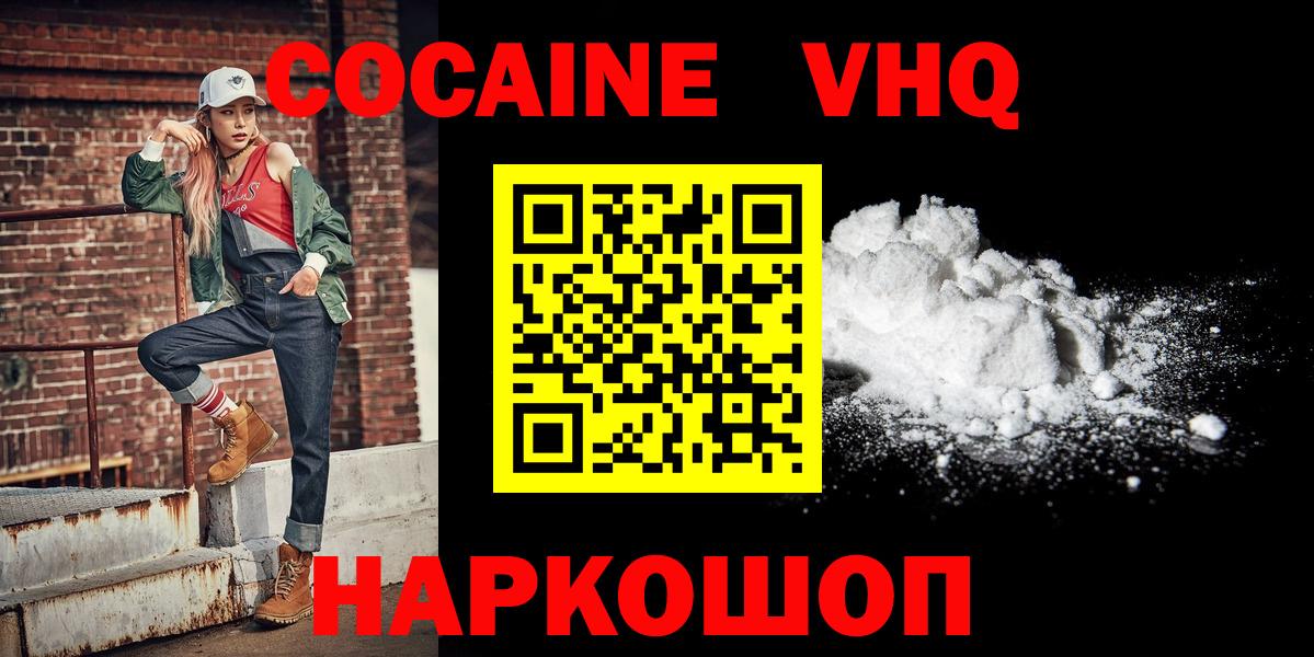 КОКАИН 99%  магазин продажи   Кокаин  Вход с VPN  Уварово  Кокаин Боливия 