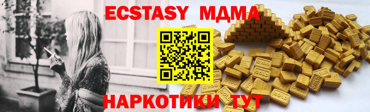 ЭКСТАЗИ  ЭКСТАЗИ 280мг  Вход с VPN  ЭКСТАЗИ таблы  Уварово 