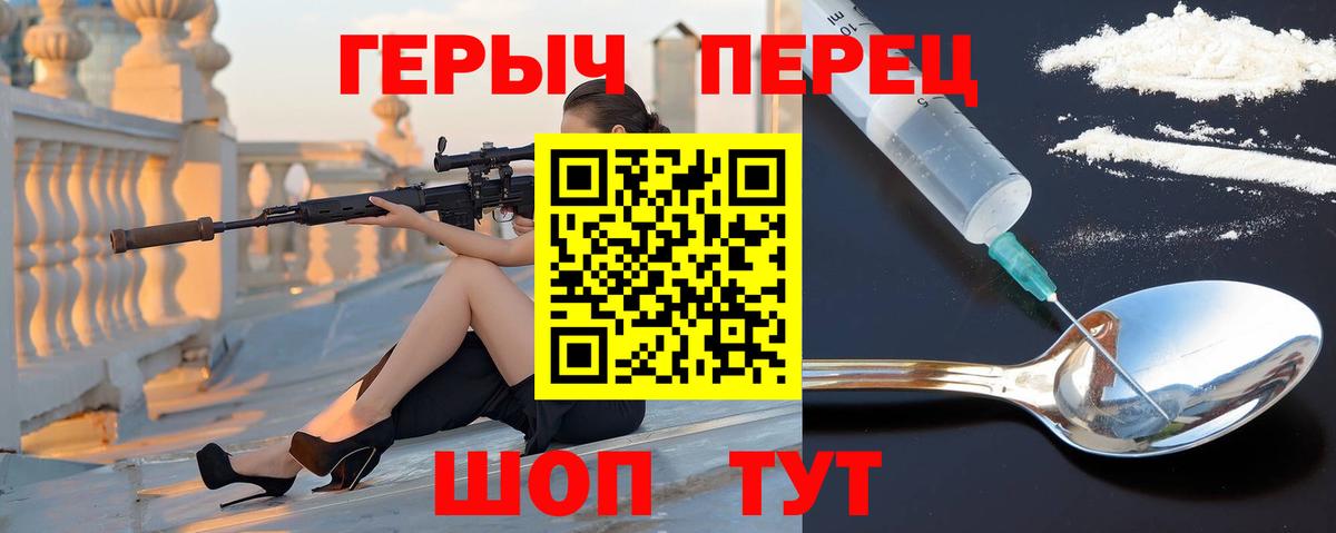 Героин хмурый  Вход с VPN  ГЕРОИН  Уварово 