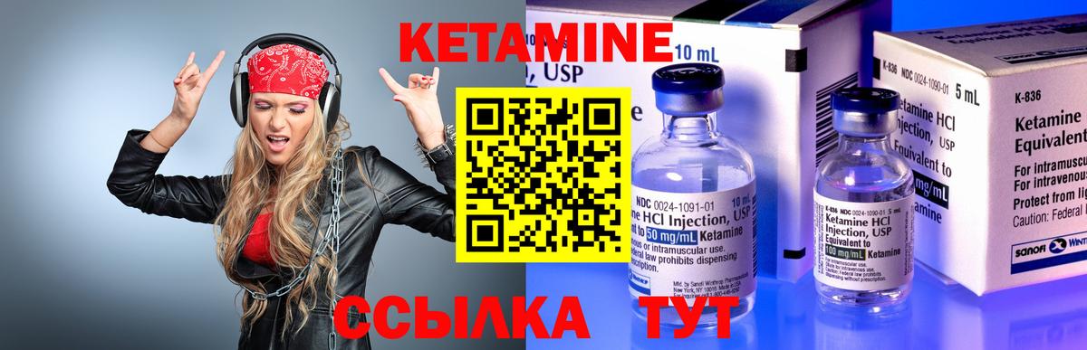 КЕТАМИН VHQ  Кетамин ketamine  Вход с VPN  Уварово 