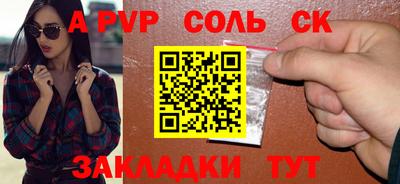 синтетический гашиш Конаково