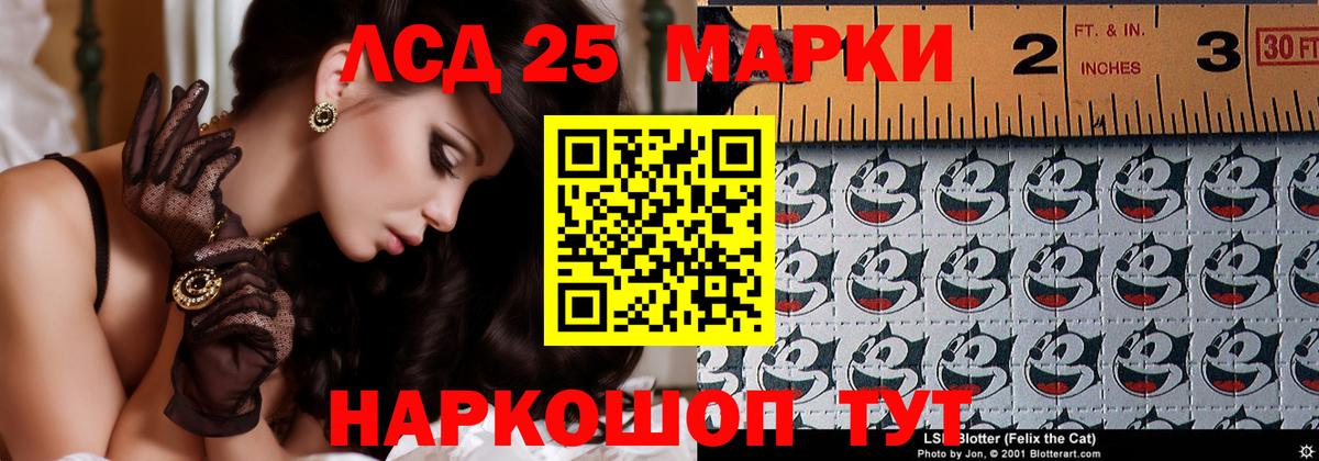 Лсд 25 экстази ecstasy Уварово