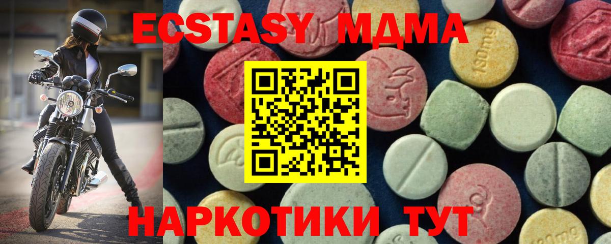 МДМА Molly  MDMA  МДМА Molly  Уварово  Вход с VPN 