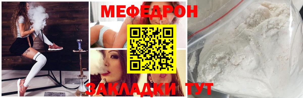МЕФ кристаллы Уварово