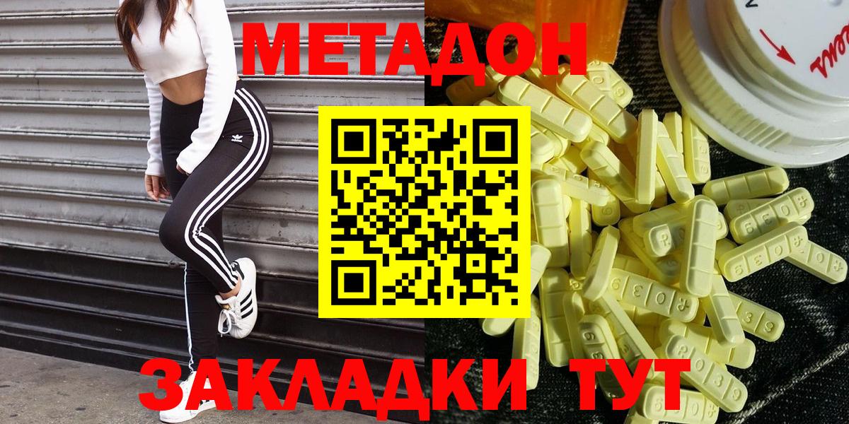 МЕТАДОН мёд  Вход с VPN  маркетплейс какой сайт  Уварово  Метадон мёд 