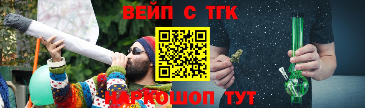 Уварово  Дистиллят ТГК вейп с тгк  Дистиллят ТГК жижа  даркнет сайт  Вход с VPN 