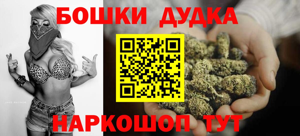 Уварово  Бошки Шишки VHQ  Шишки марихуана SATIVA & INDICA  Канабис MAZAR  Вход с VPN 